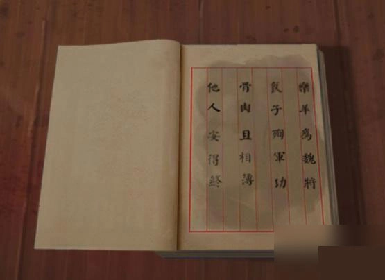 长生祭游戏最新版