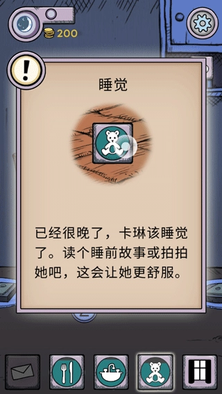 我的孩子生命之源中文版免费版