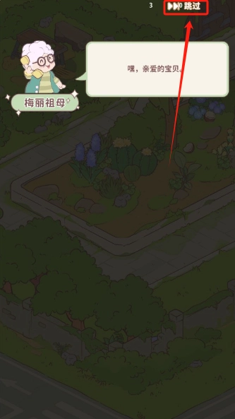 喵呜庄园最新版