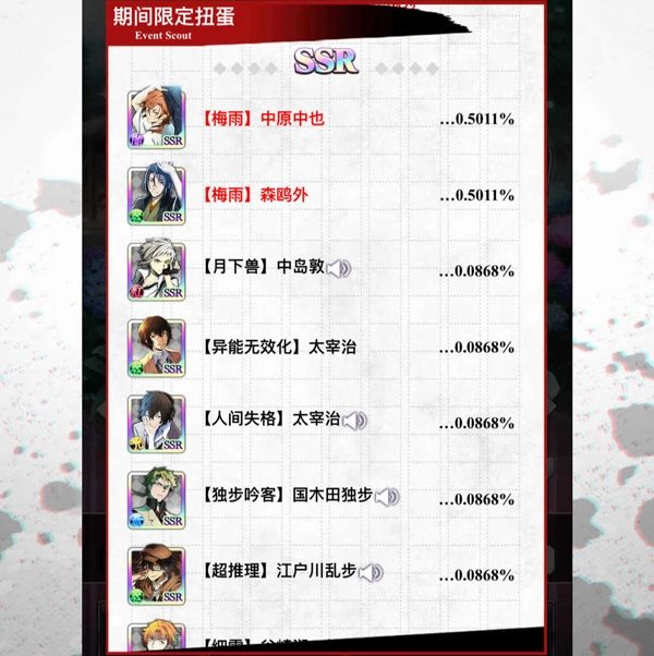 文豪迷犬怪奇谭日服最新版