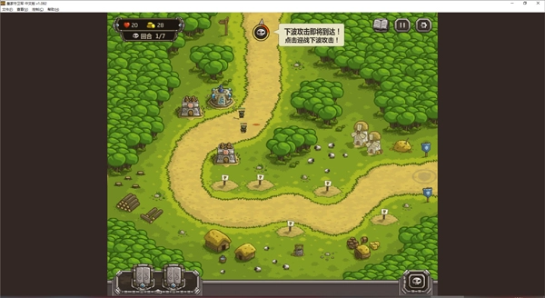 皇家守卫军手机版