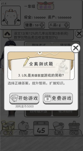 零花钱大作战手机版