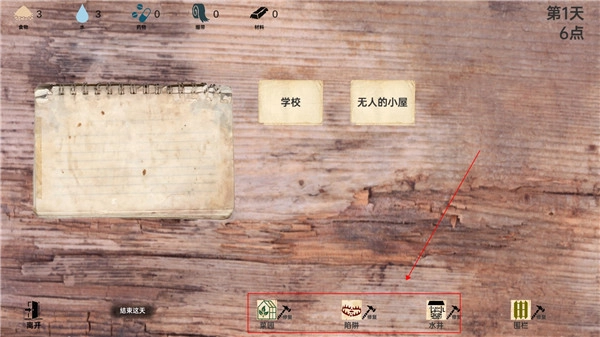 战争日记最新版