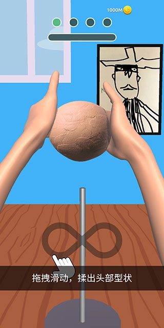 捏脸大师汉化版