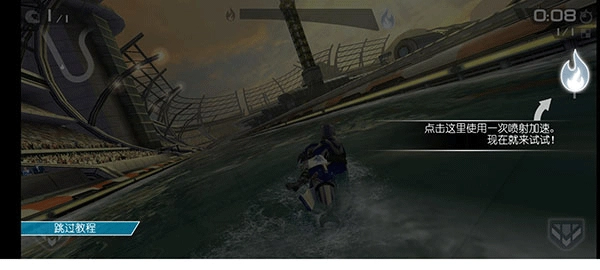 激流快艇2免费版