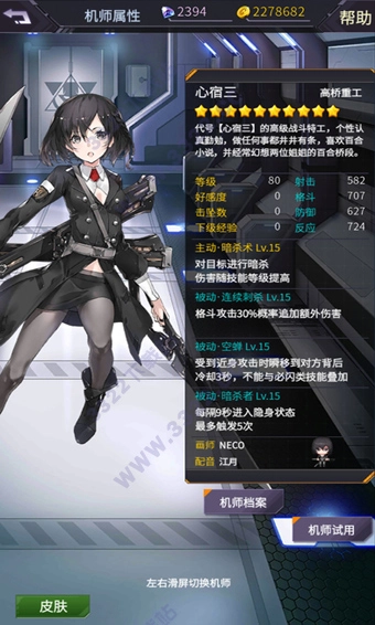 机动战队大作战最新版