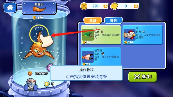 疯狂章鱼内购版