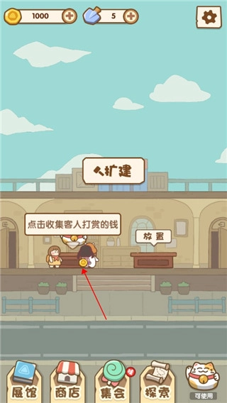 一起来开博物馆游戏手机版