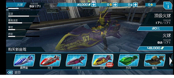 激流快艇2免费版