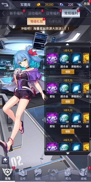 机动战队大作战最新版