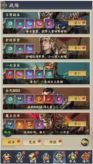 猛将争霸游戏最新版