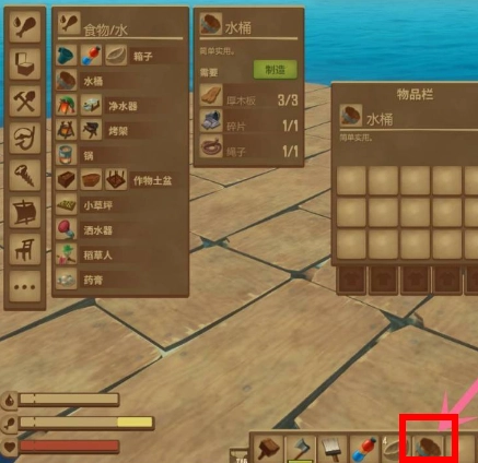 孤舟求生中文版