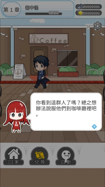 箱中少女中文版