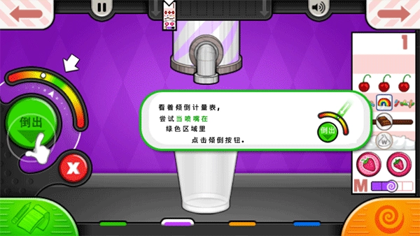 老爹冰棍店中文版