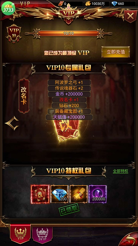 明日领主免费版