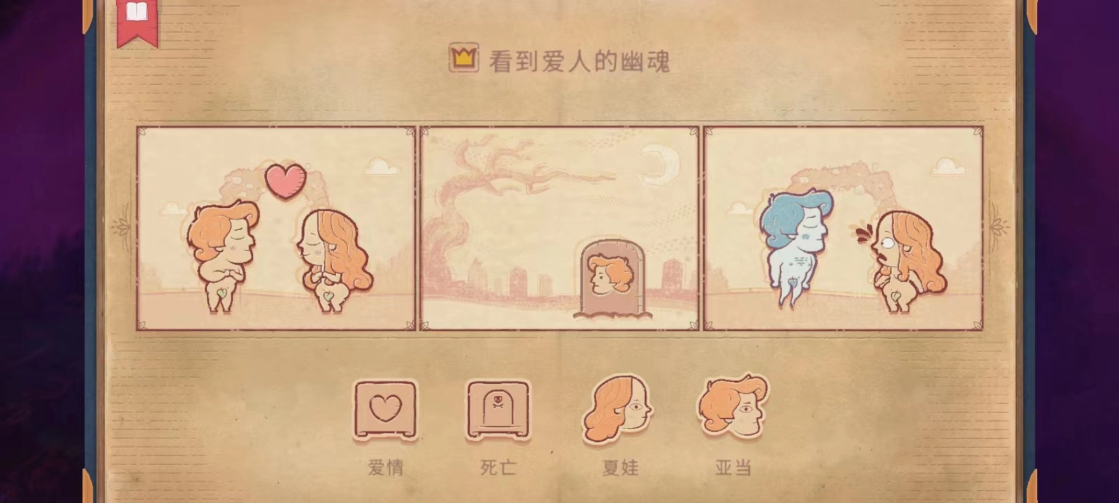故事创说人中文版