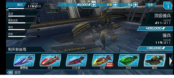 激流快艇2免费版