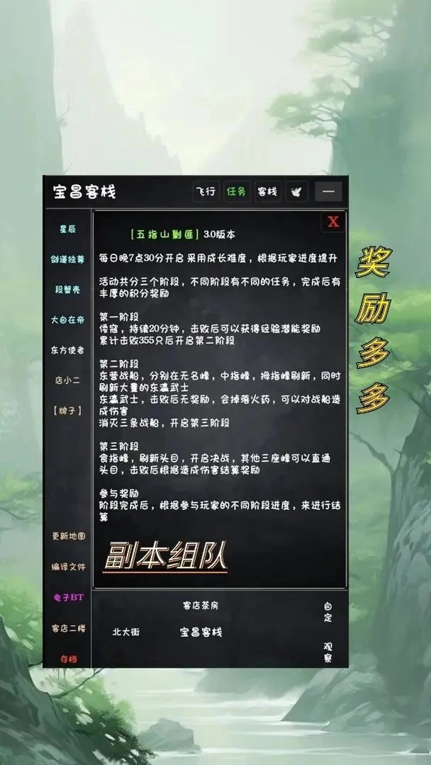 武林传说