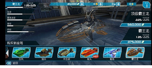 激流快艇2免费版