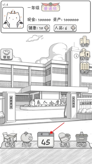 零花钱大作战手机版