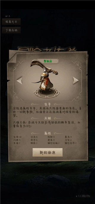 暗黑冒险者内购版