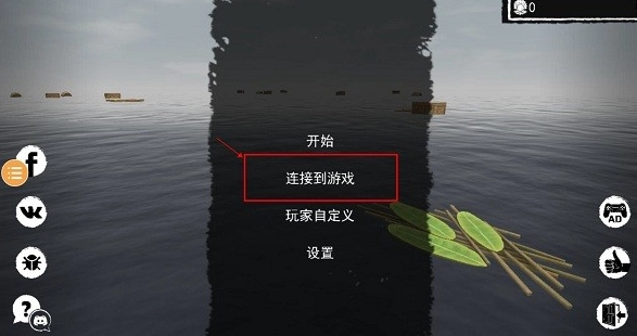 孤舟求生中文版