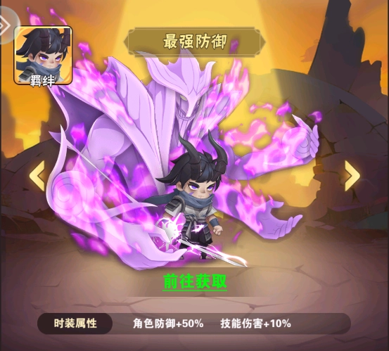 命運決戰(zhàn)內購版