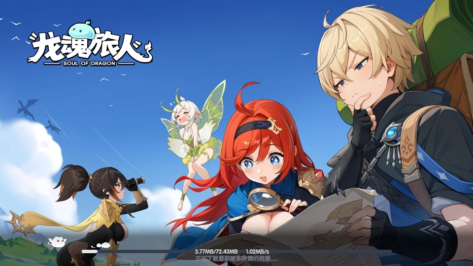 龙魂旅人最新版