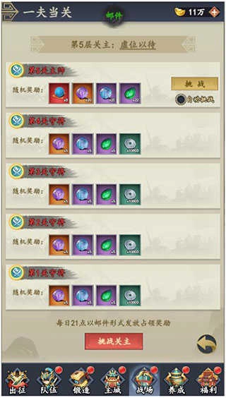 猛将争霸游戏最新版