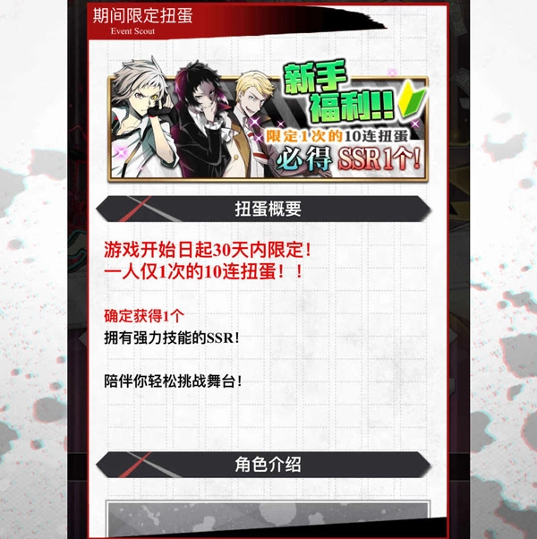 文豪迷犬怪奇谭日服最新版