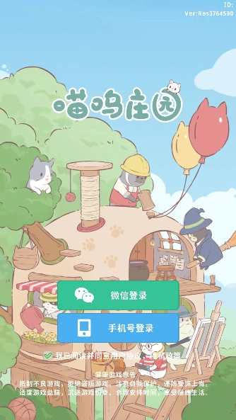 喵呜庄园最新版