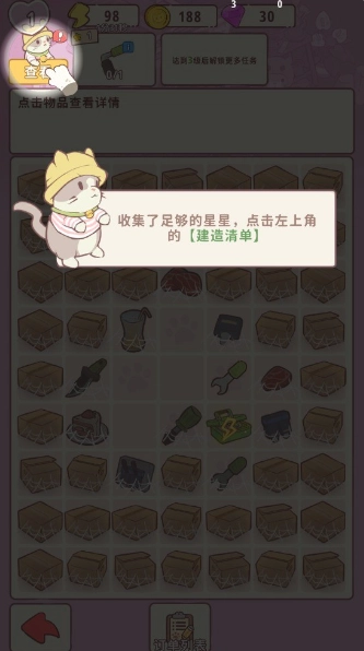 喵呜庄园最新版