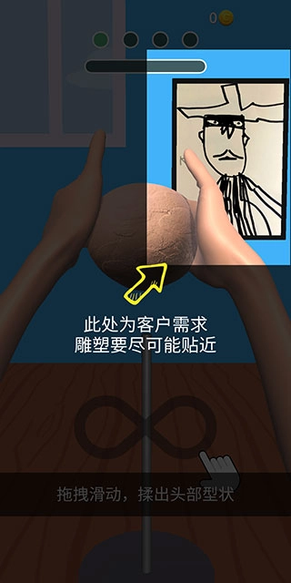 捏脸大师汉化版