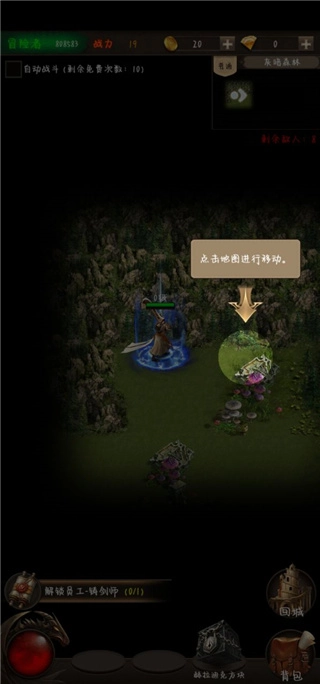 暗黑冒险者内购版