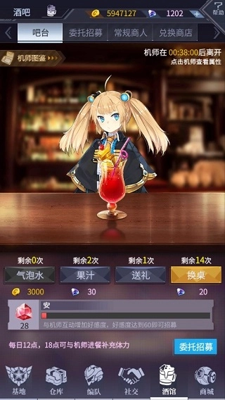 机动战队大作战最新版