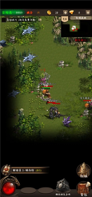 暗黑冒险者内购版