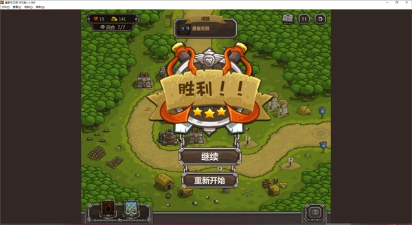 皇家守卫军手机版
