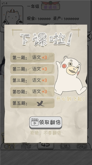 零花钱大作战手机版