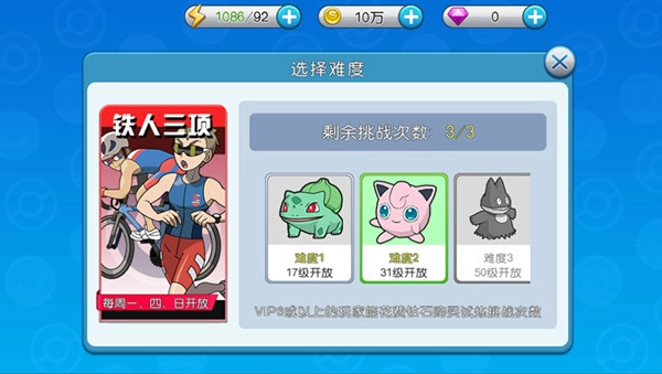 口袋进化免费版