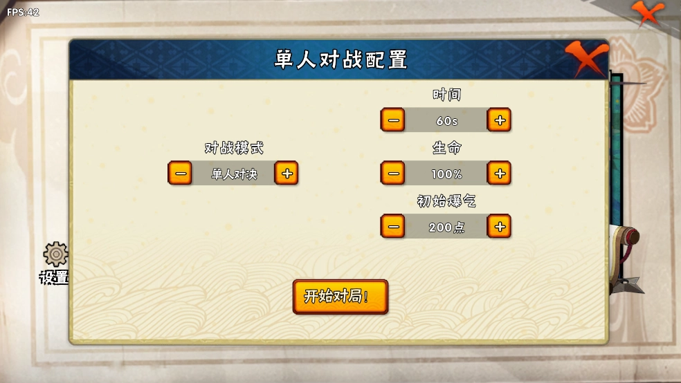 BNO跨界对决最新版