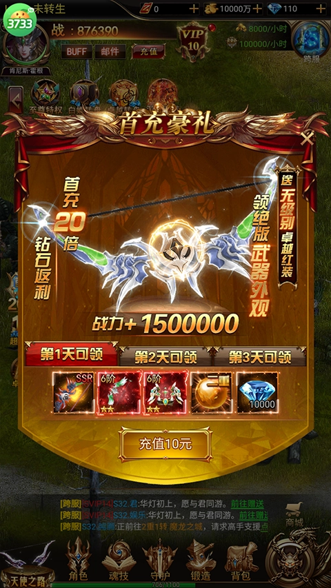 明日领主免费版