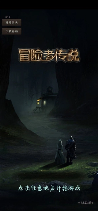 暗黑冒险者内购版