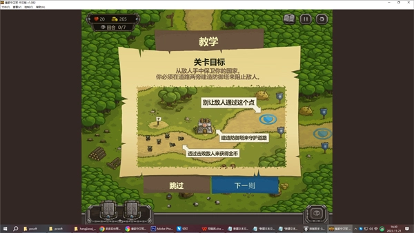 皇家守卫军手机版