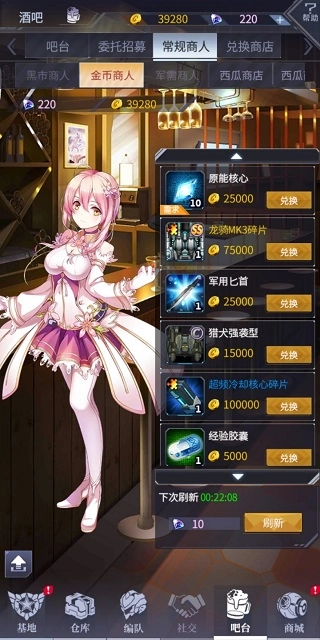 机动战队大作战最新版
