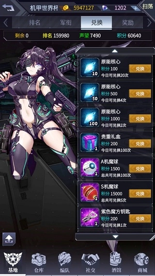 机动战队大作战最新版