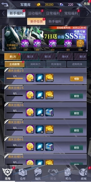 机动战队大作战最新版