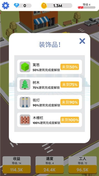 盖楼我贼溜