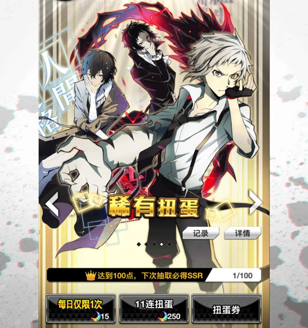 文豪迷犬怪奇谭日服最新版