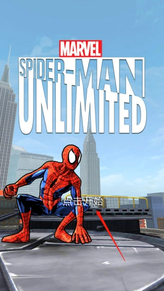 蜘蛛侠极限最新版