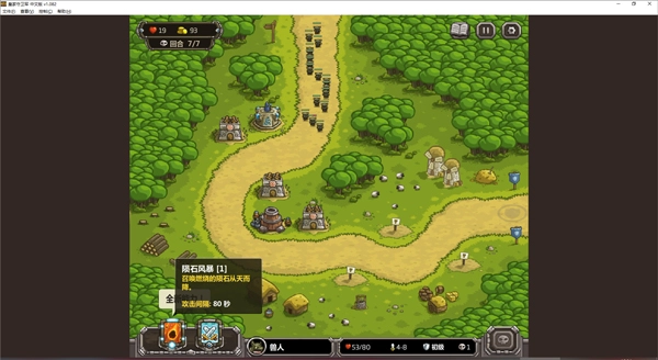 皇家守卫军手机版